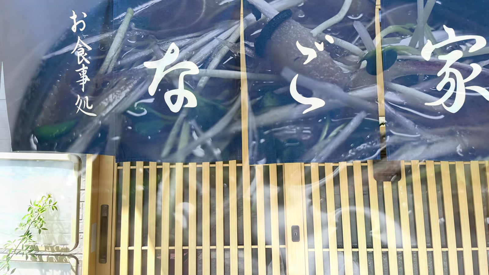 越後長岡の夏を支えた「鯨汁」