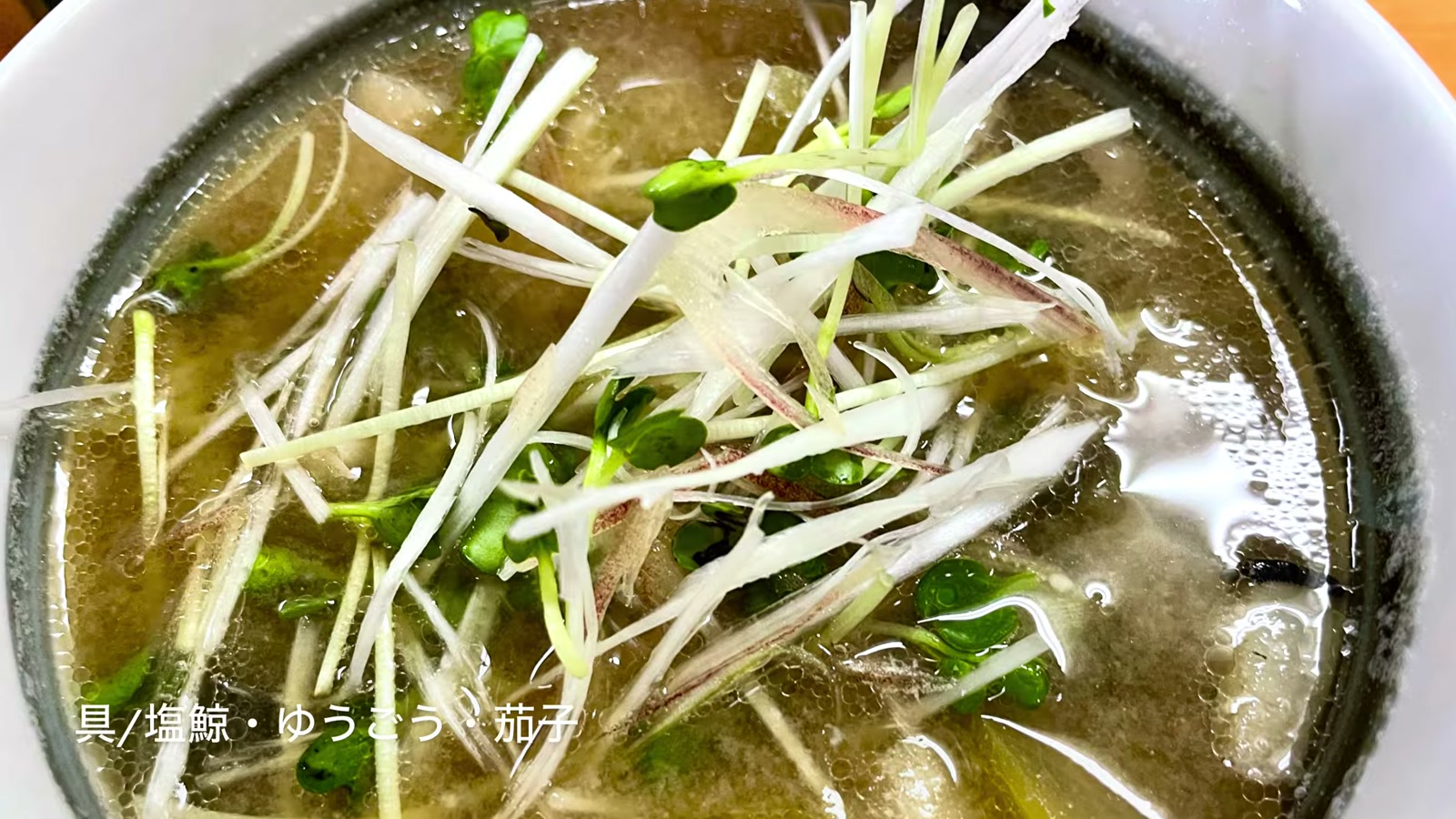 越後長岡の夏を支えた「鯨汁」