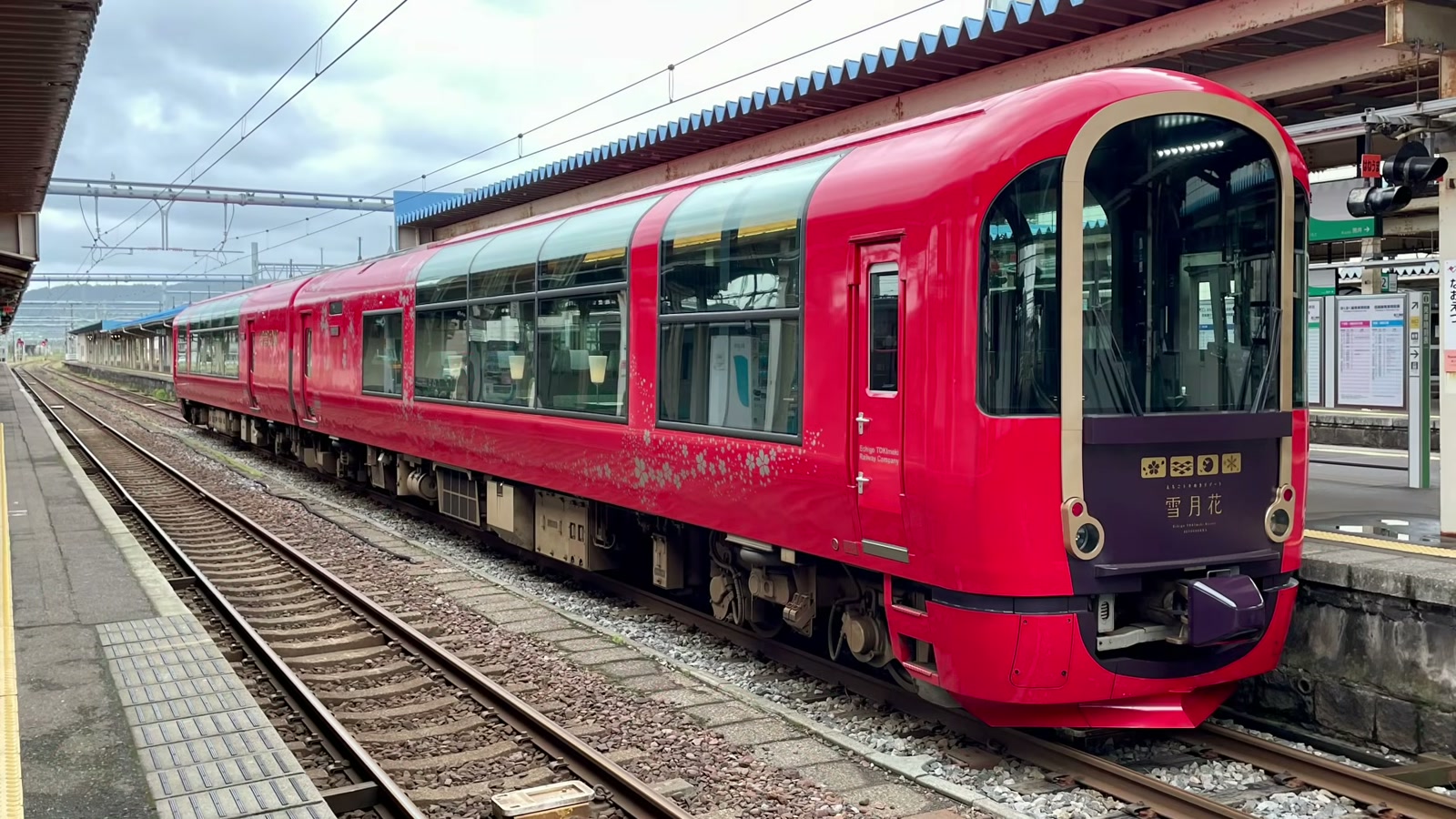一度は乗りたい観光列車「雪月花」